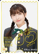 EMMA VERDE(PE+) 【PL!N-bp3-037-PE+】