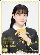 MIFUNE SIORIKO(PE+) 【PL!N-bp3-038-PE+】