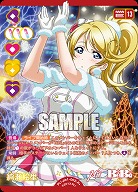 絢瀬絵里(P+) 【PL!-PB1-002-P+】