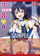 園田海未 【PL!-PB1-004-R】