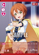 星空 凛 【PL!-PB1-005-R】
