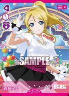 絢瀬絵里 【PL!-PB1-020-N】