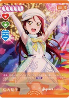 桜内梨子 【PL!S-pb1-002-R】