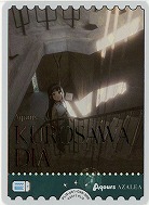 エネルギー(黒澤ダイヤ)(SRE) 【PL!S-pb1-046-SRE】