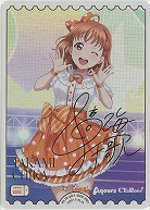 ※秋葉原店併用商品 エネルギー(高海千歌)(PE+) 【PL!S-pb1-025-PE+】