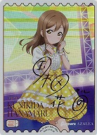 エネルギー(国木田花丸)(PE+) 【PL!S-pb1-031-PE+】