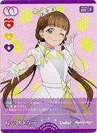 鬼塚夏美 【P+】 [PL!SP-pb1-009-P+] [ラブライブ！オフィシャル