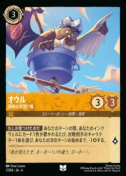 オウル(ホイル)【AS/001/204UCH】