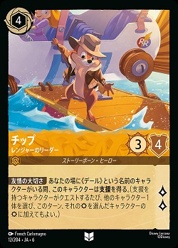 チップ(ホイル)【AS/012/204UCH】