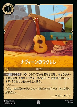 ナヴィーンのウクレレ【AS/031/204C】
