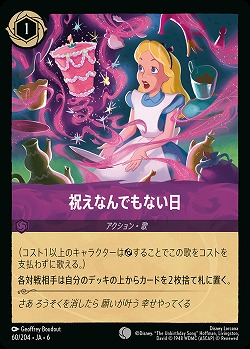 祝えなんでもない日(ホイル)【AS/060/204CH】