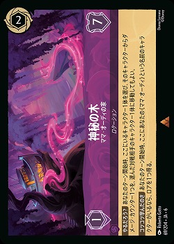 神秘の木(ホイル)【AS/069/204RH】