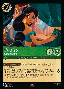 ジャスミン【AS/070/204R】