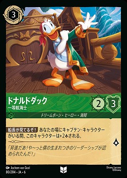 ドナルドダック(ホイル)【AS/080/204UCH】