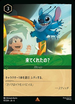 来てくれたの?(ホイル)【AS/097/204RH】