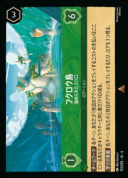 フクロウ島(ホイル)【AS/102/204RH】