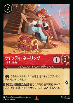 ウェンディ・ダーリング(ホイル)【AS/108/204RH】