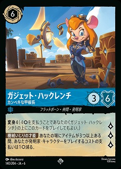 ガジェット・ハックレンチ(ホイル)【AS/140/204SRH】