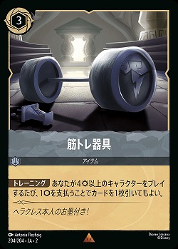 筋トレ器具(ホイル) 【ROTF/204/204RH】