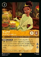 ティアナ(ホイル)【AS/016/204LGH】