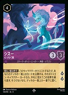 シスー(ホイル)【AS/054/204SRH】