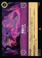 神秘の木(ホイル)【AS/069/204RH】