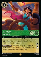 ジャスミン【AS/084/204LG】