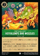 ズオウとイタチ(ホイル)【AS/095/204CH】