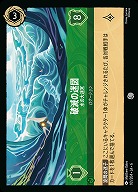破滅の迷図(ホイル)【AS/101/204CH】