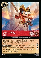 ミッキーマウス(ホイル)【AS/103/204SRH】