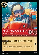 アドラビーズル・ウィンターポップ(ホイル)【AS/116/204CH】