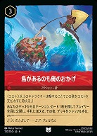 島があるのも俺のおかげ(ホイル)【AS/130/204UCH】