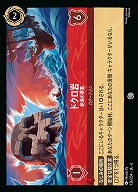 ドクロ岩(ホイル)【AS/136/204CH】