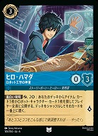 ヒロ・ハマダ(ホイル)【AS/145/204UCH】