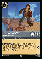 ジム・ホーキンス(ホイル)【AS/173/204CH】