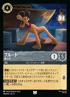 プルート(ホイル)【AS/186/204UCH】