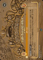 ※秋葉原店併用商品 シュガーラッシュスピードウェイ(エンチャンテッド)【AS/207/204EC】