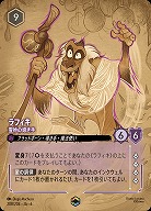 ※秋葉原店併用商品 ラフィキ(エンチャンテッド)【AS/208/204EC】