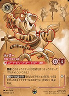 ※秋葉原店併用商品　ティガー(エンチャンテッド)【AS/215/204EC】