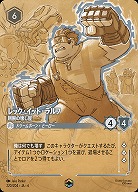 レック・イット・ラルフ(エンチャンテッド)【AS/220/204EC】