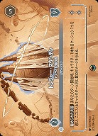 ※秋葉原店併用商品 トレジャー・マウンテン(エンチャンテッド)【AS/222/204EC】