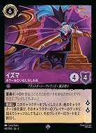 イズマ 【ROTF/60/204SR】