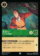 ディズニー・ロルカナ・TCG｜TCGシングルカード通販なら「193net」