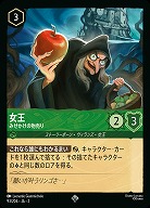 女王 【ROTF/93/204SR】