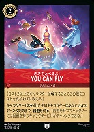 きみもとべるよ! 【ROTF/133/204UC】