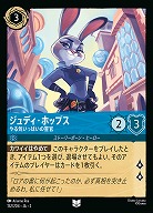 ディズニー・ロルカナ・TCG｜TCGシングルカード通販なら「193net」