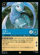 シスー 【ROTF/159/204LG】