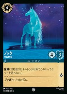 ノック 【ROTF/160/204C】