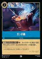 ガンボ鍋 【ROTF/167/204C】