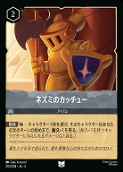 ディズニー・ロルカナ・TCG｜TCGシングルカード通販なら「193net」